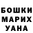 Героин хмурый Arina Tikhonova