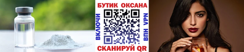 Бутират бутик Яранск