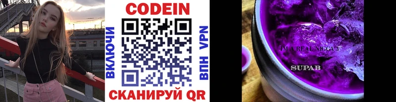 маркетплейс Telegram  купить наркотик  Яранск  Кодеиновый сироп Lean Purple Drank 