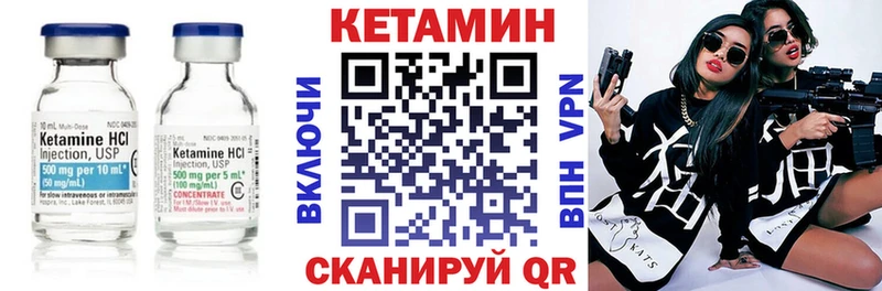 Кетамин ketamine  Яранск 